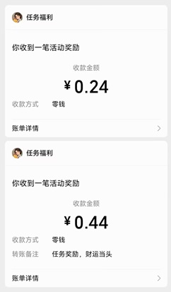 财运当头