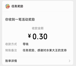 水果大王