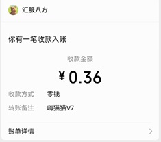 嗨猫猫v7