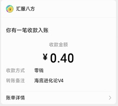 海底进化论v4