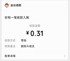 国民斗大赤版