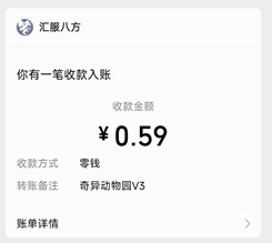 奇异动物园v3