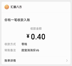 甜宠消消乐