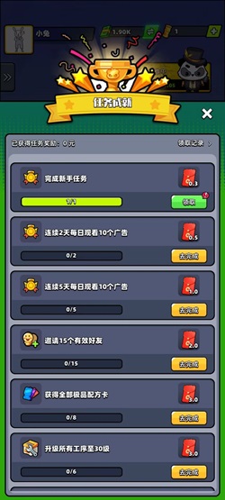 新熊猫大亨