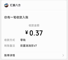 欢喜消消乐