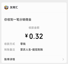 菜农人生