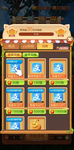 疯狂三公