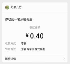 芳香百草园