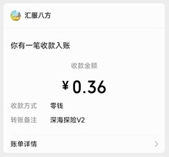 深海探险v2