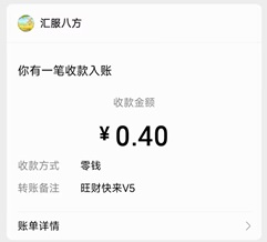 旺财快来v5