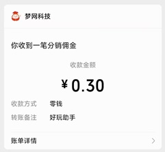 好玩助手