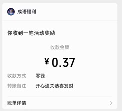 开心通关
