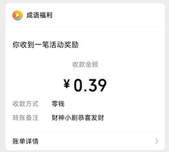 财神小剧09