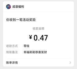 幸福刷刷08