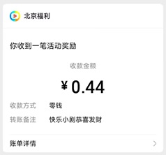 快乐小剧010