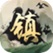 镇妖灯，入0.6R。