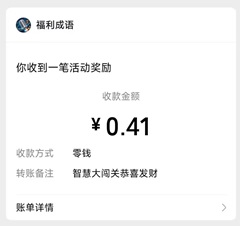 智慧大闯关06
