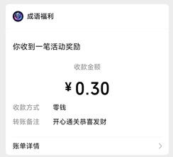 开心通关
