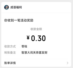 智慧大闯关09