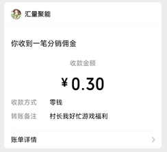 村长我好忙
