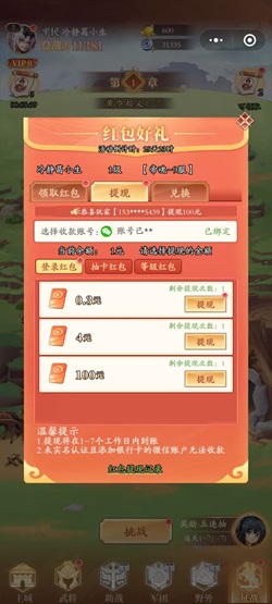 忍影突袭
