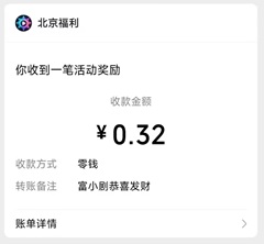 富小剧010