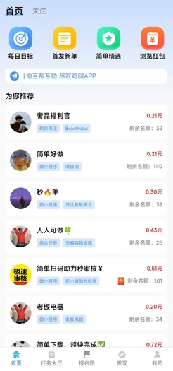 鸡腿APP