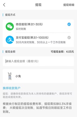 鸡腿APP