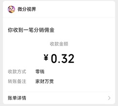 家财万贯