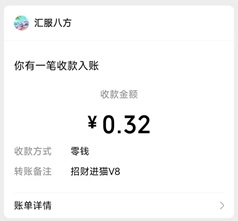 招财进猫