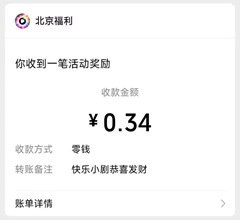 快乐小剧011