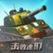 击败他们，入0.8R。