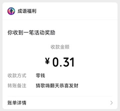 猜歌嗨翻天