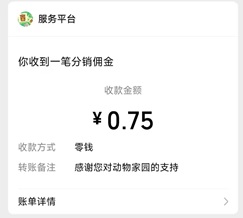动物家园