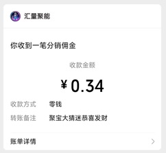 聚宝大猜谜