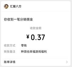 种田也幸福