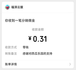 西瓜乐园