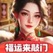 福运来敲门，入0.55R。