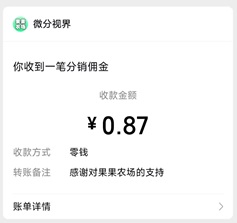 果果农场
