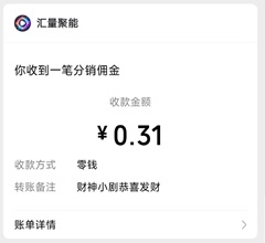 财神小剧012