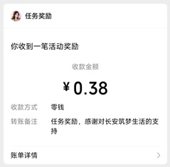 长安筑梦生活