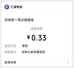 财神小剧