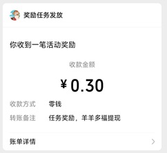 羊羊多福