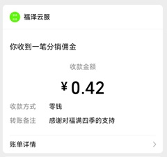 福满四季