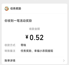 幸福小农院