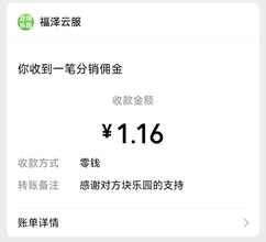 方块乐园