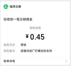 进厂打螺丝