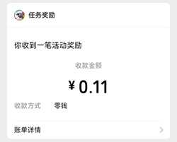 肥羊的发财之路