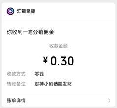 财神小剧014