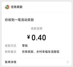 乡村幸福生活
